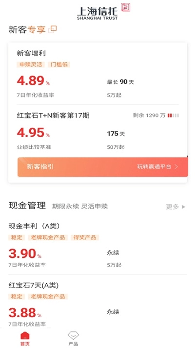 上海信托手机版下载