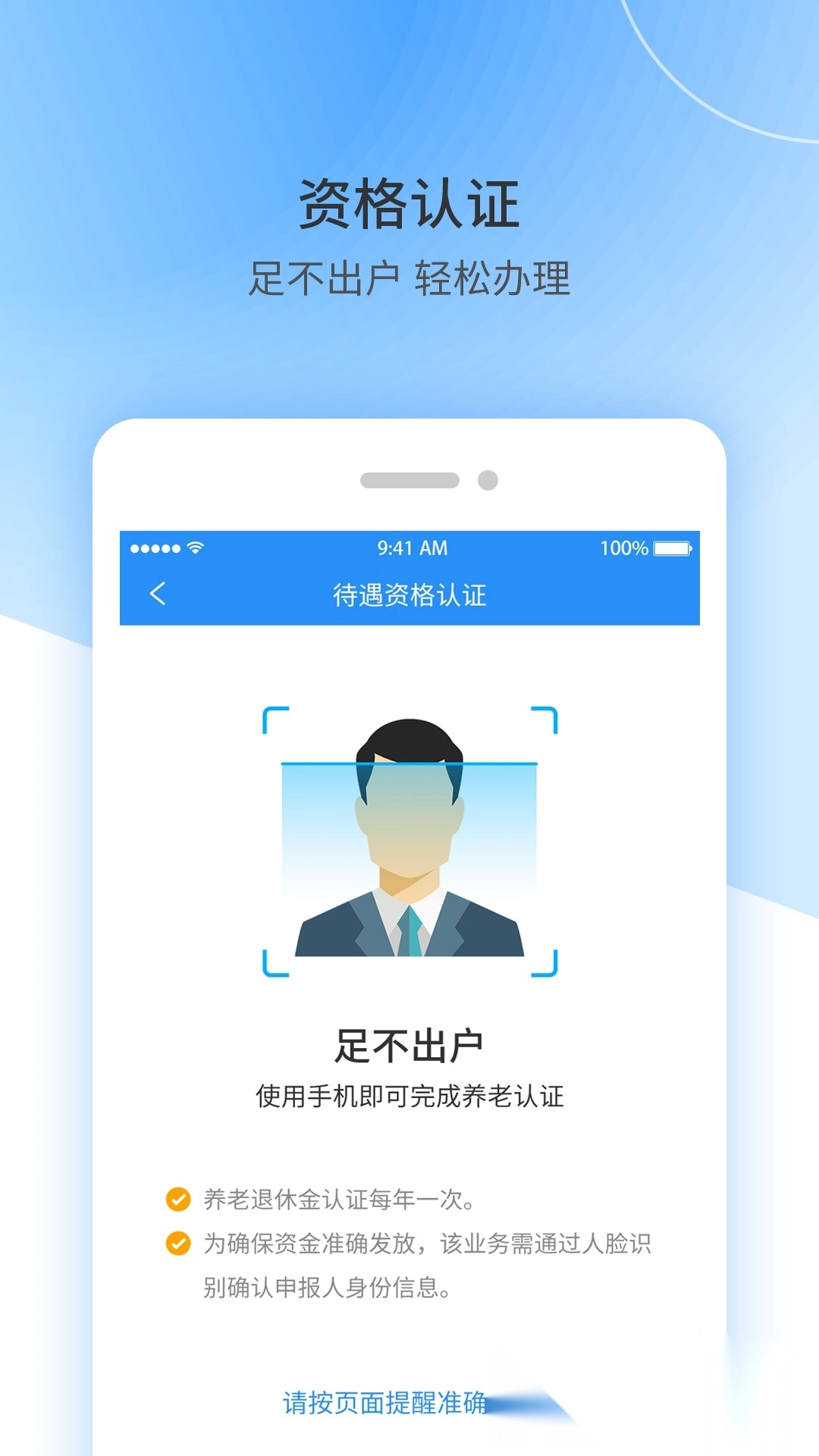 江西人社最新版图3