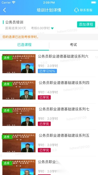 河南继教平台图1