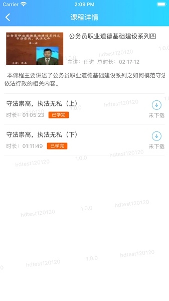 河南继教平台图3