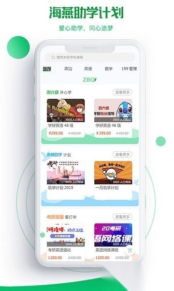 研秘手机版图1