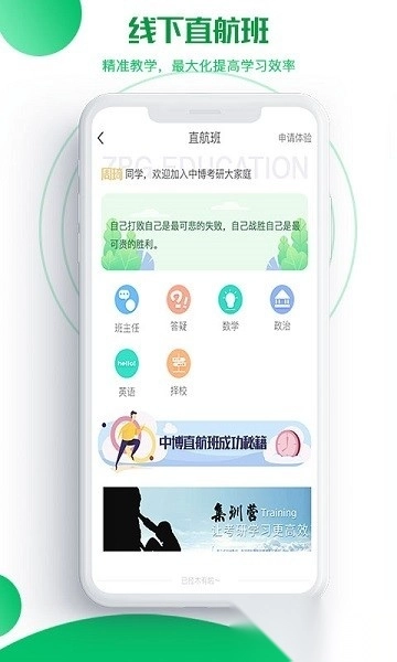 研秘手机版图2