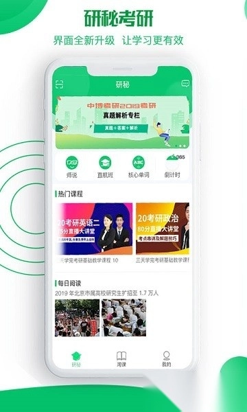 研秘手机版图3