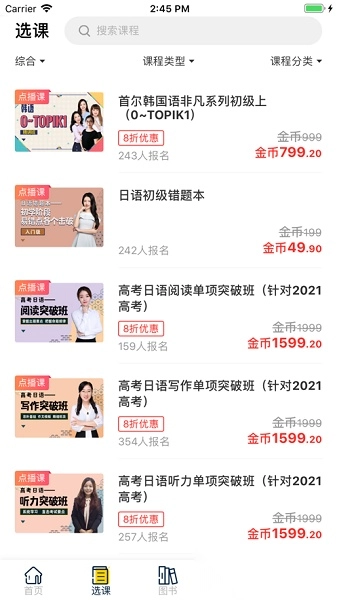 海到学园无广告版图3