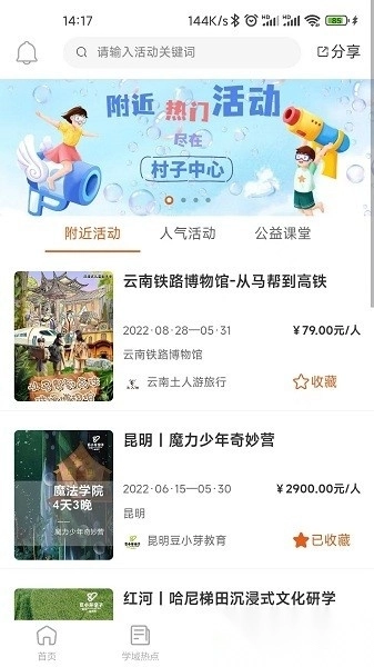 学域网软件图1