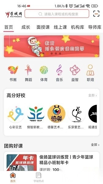 学域网软件图3