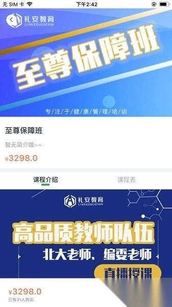 礼安网校礼安教育图1