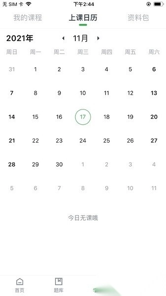 礼安网校礼安教育图2