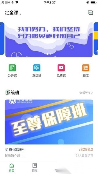 礼安网校礼安教育图3