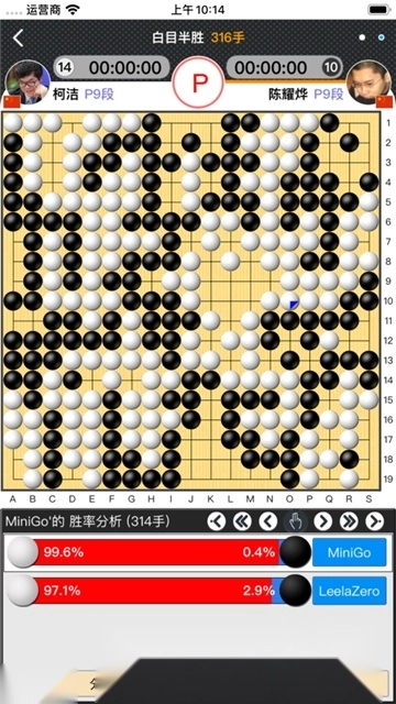 弈城围棋手机最新版