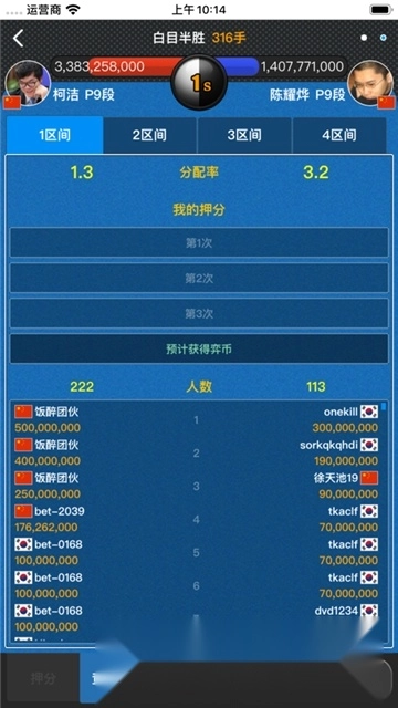 弈城围棋手机最新版