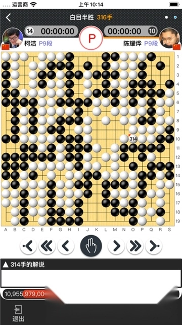 弈城围棋手机最新版