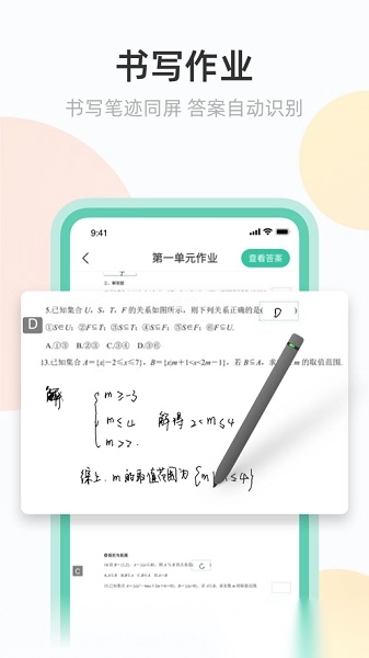 青小鹿作业学生版图1