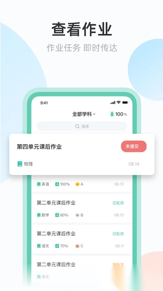 青小鹿作业学生版图3