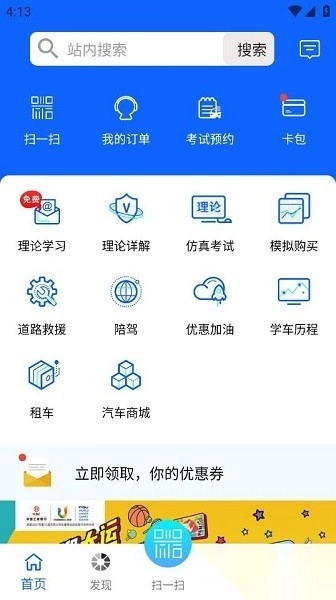 蓉易考伙伴最新版图3