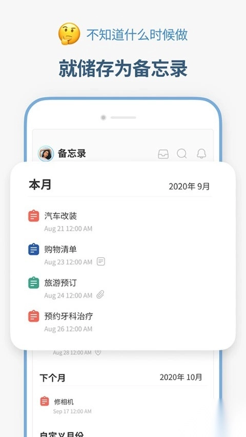 TimeBlocks最新版图1