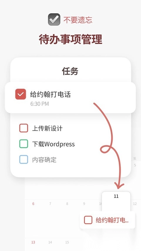 TimeBlocks最新版图2