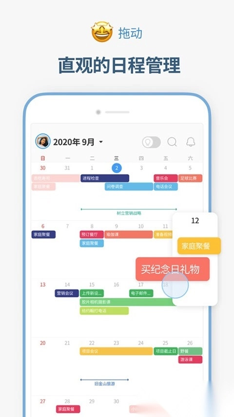 TimeBlocks最新版图4