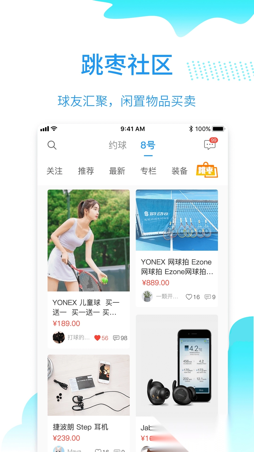 韵动吧图3