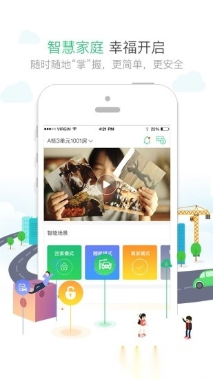 1号社区门禁系统原版图2