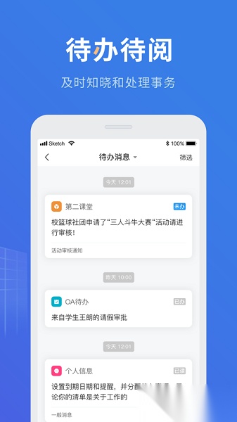 三河质控安卓官方版图1
