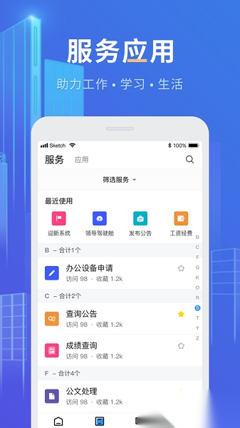 三河质控安卓官方版图3