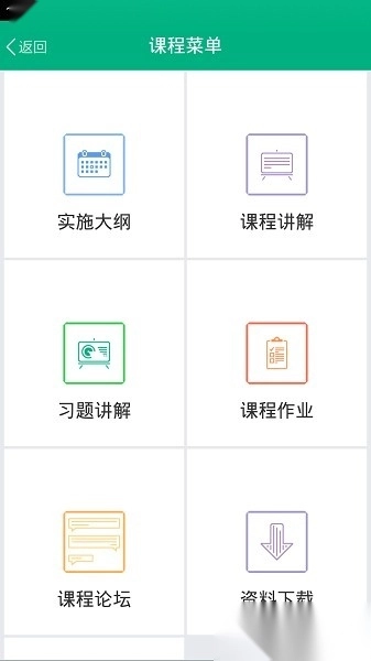 青书西南交大版图3