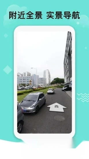 北斗导航地图高考版手机下载