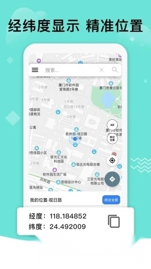 北斗导航地图高考版手机下载