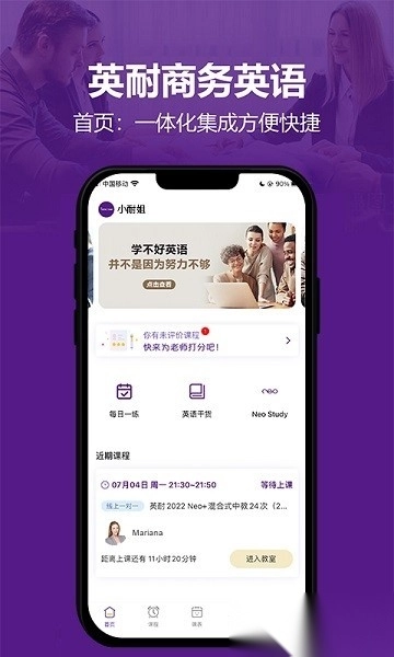 英耐商务英语软件无广告版图1