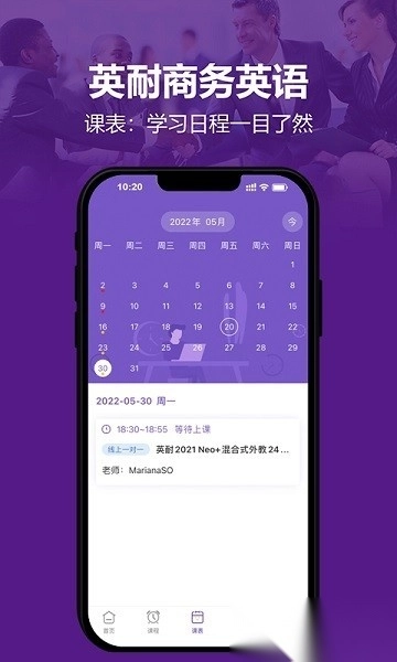 英耐商务英语软件无广告版图3