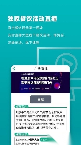 连锁大学堂图1