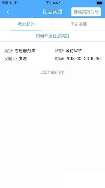 津校园家长端最新版图3
