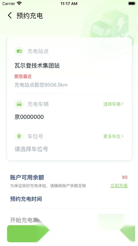 来电啦官方正版图1