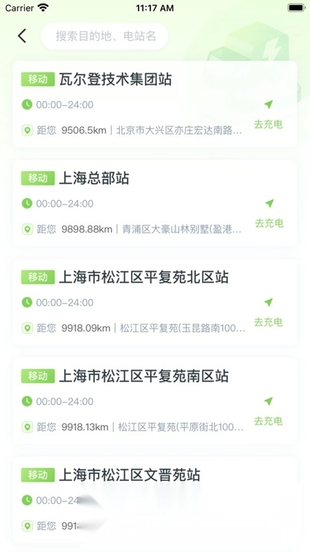 来电啦官方正版图3