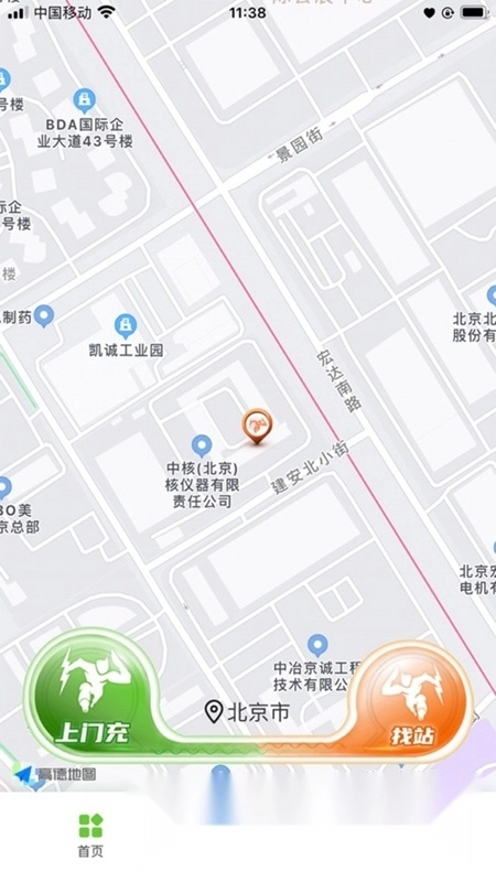 来电啦官方正版图5