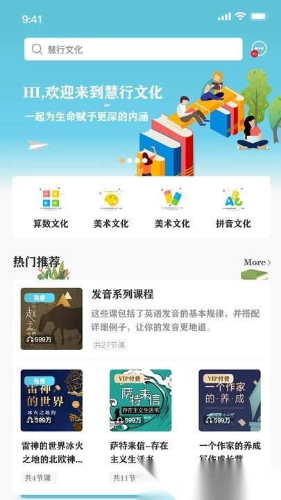 慧行文化图2
