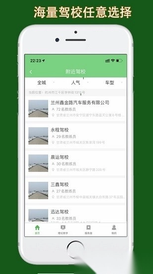 甘肃学驾最新版图2