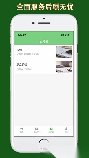 甘肃学驾最新版图3