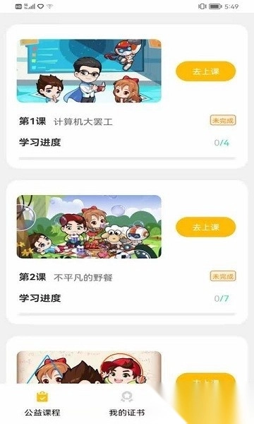熠禾科普编程图2