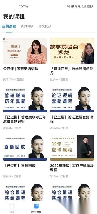 青阳mpacc最新版