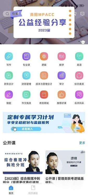 青阳mpacc最新版