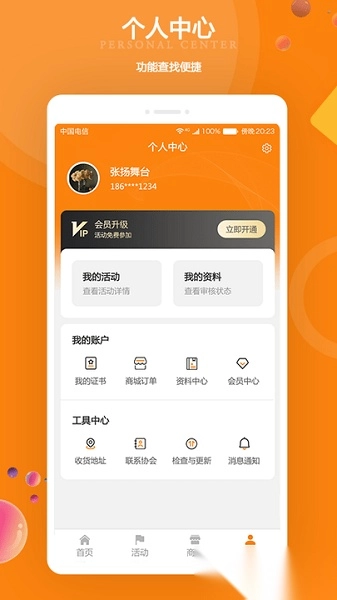 江苏打击乐软件图2
