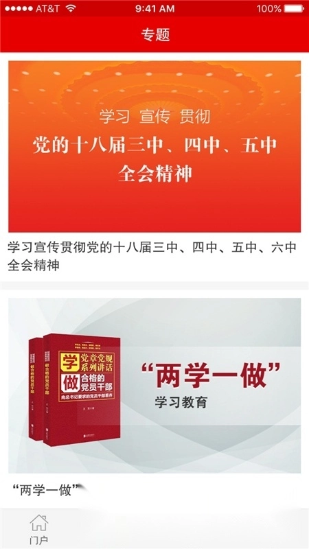 灯塔党建在线最新图1