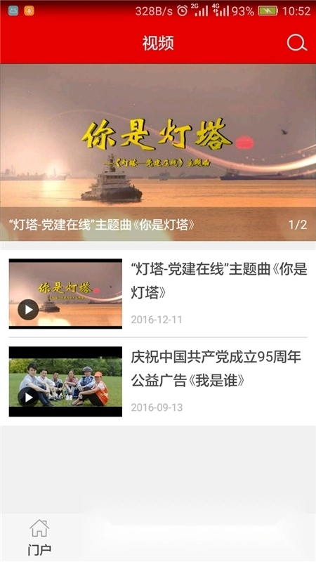 灯塔党建在线最新图4