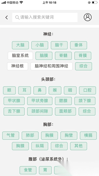 spark星火影像住培图2