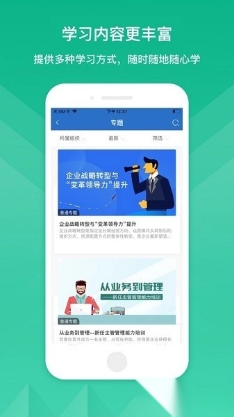 轨道培训最新版图1