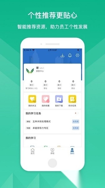 轨道培训最新版图3