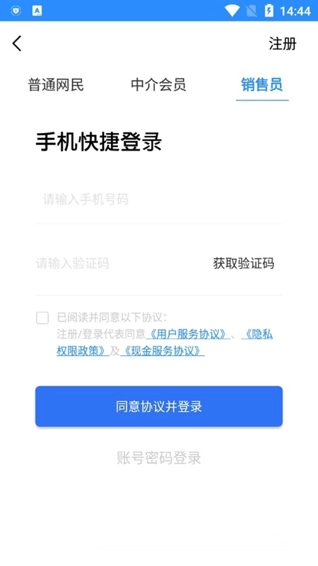 510房产网手机安卓端图2