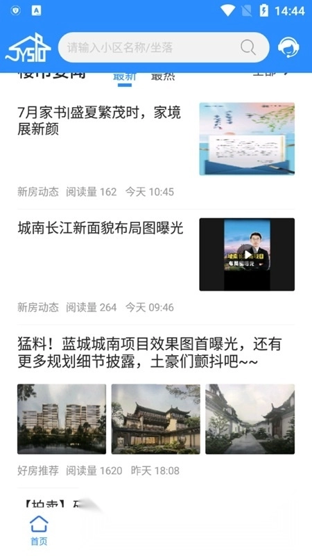 510房产网手机安卓端图3